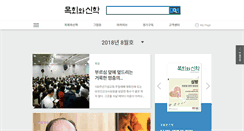 Desktop Screenshot of moksin.duranno.com